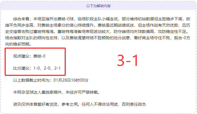 米西奇强调,全力以赴,胜负难分,开云体育,开云体育官网,开云体育app,开云体育app下载