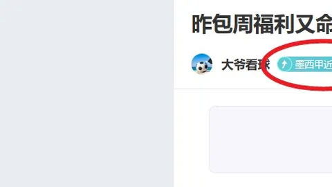 “文托拉直言：利物浦表现失色，国际米兰实至名归，胜利归属争议再起！”