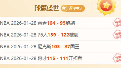 杰伦-格林成就队史新里程碑：50战30+破姚明纪录，独占第八宝座