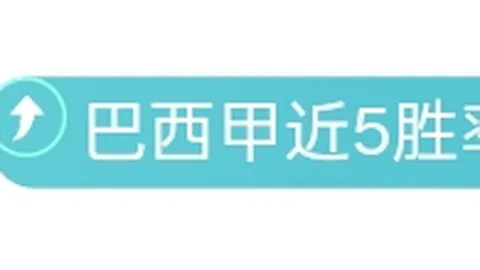 大乐透期号专家推荐：墨西联核心伤停分析胜负影响